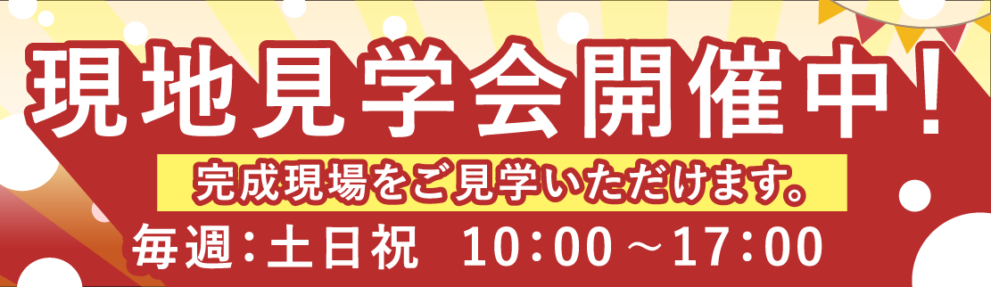 建物上棟しました！